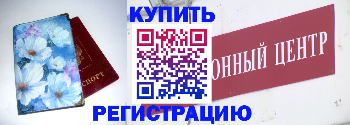 прописка иностранных граждан в Емве