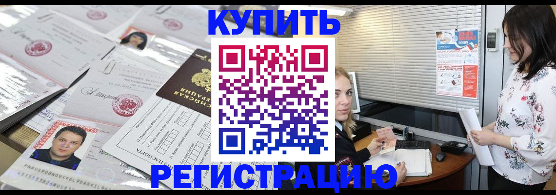 временная регистрация адрес в Емве