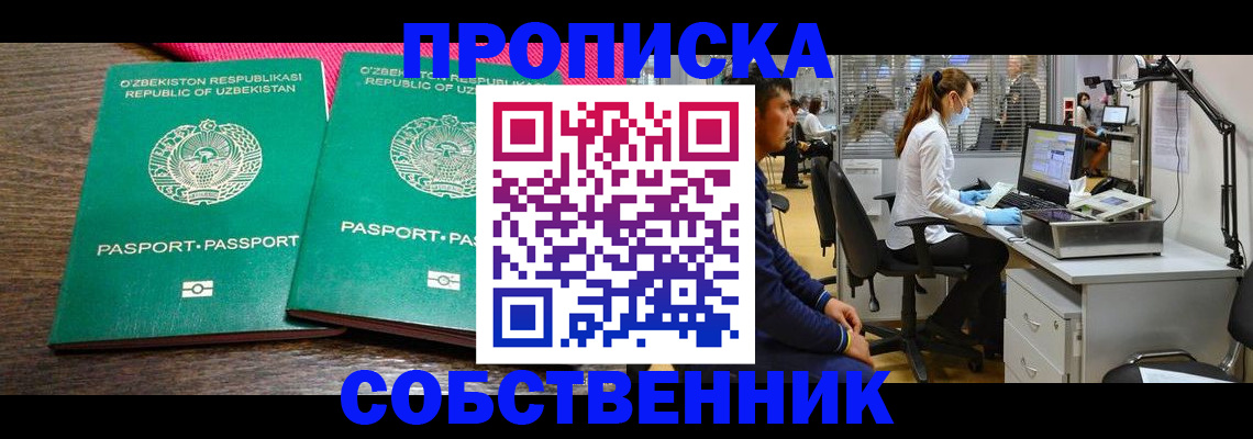 прописка регистрация в Емве